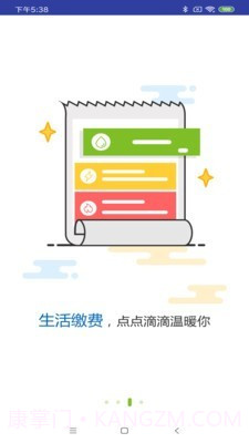 合肥交通一卡通截图3 合肥交通一卡通截图3