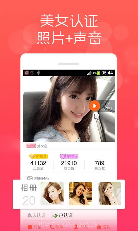 陌声-语音社交平台截图3 陌声-语音社交平台截图3