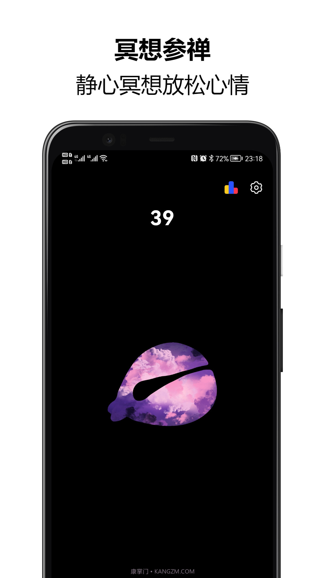 木鱼念佛助手截图3 木鱼念佛助手截图3