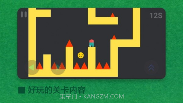 极简的挑战截图2