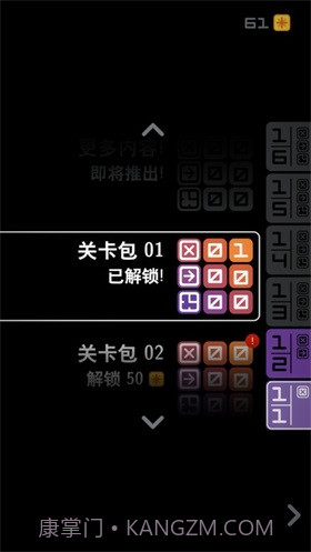混音推箱截图2 混音推箱截图2