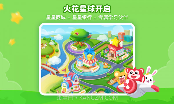 火花思维课堂截图4 火花思维课堂截图4