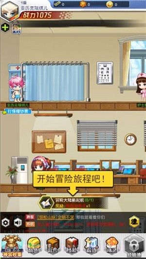 超级冒险王截图4 超级冒险王截图4