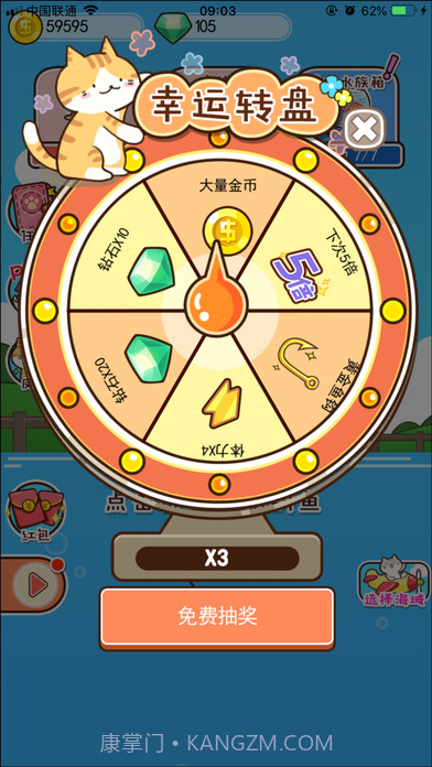 喵喵水族箱截图2 喵喵水族箱截图2