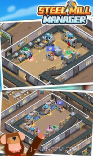 钢厂管理人截图1