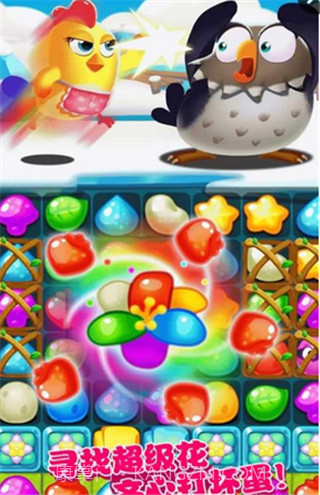 小鸡爆破3截图3 小鸡爆破3截图3