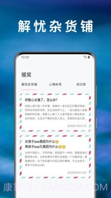 心情绪日记截图4 心情绪日记截图4