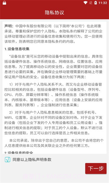 中车通截图1 中车通截图1