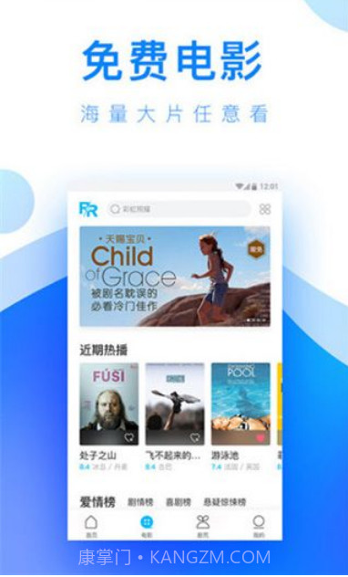 小草莓直播截图1 小草莓直播截图1