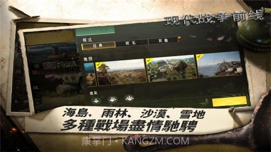 现代战争前线截图5 现代战争前线截图5