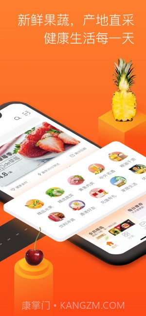 永辉生活截图2 永辉生活截图2