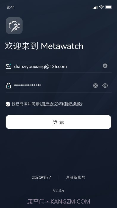metawatch智能手表截图4 metawatch智能手表截图4