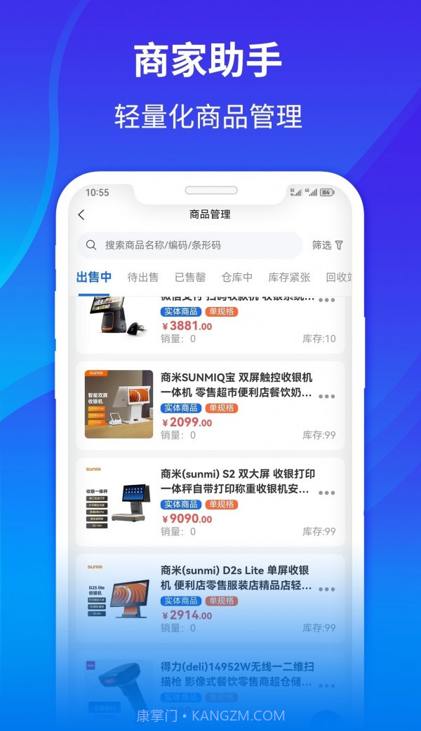 客迈云助手截图5
