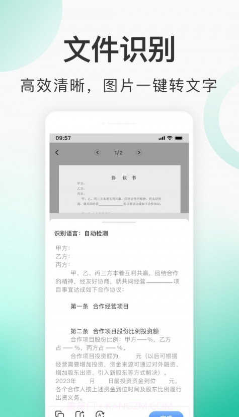 趣扫描截图4 趣扫描截图4