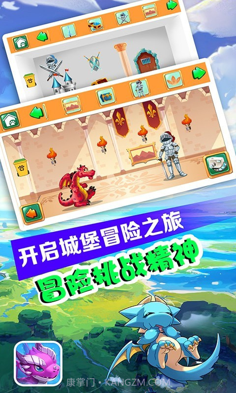 发现小神龙截图4