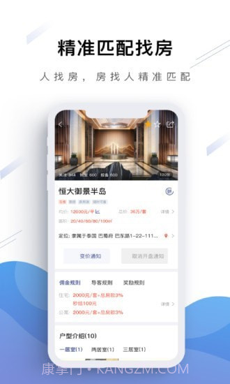 房坐标城市版截图2 房坐标城市版截图2