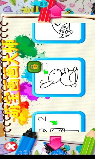 萌宝画画大师截图3 萌宝画画大师截图3