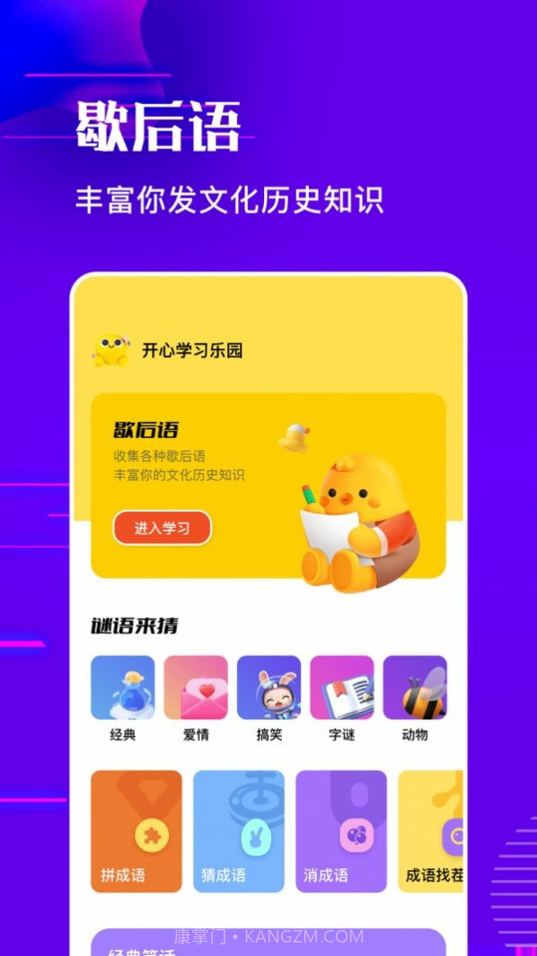 羊羊烧脑截图1 羊羊烧脑截图1