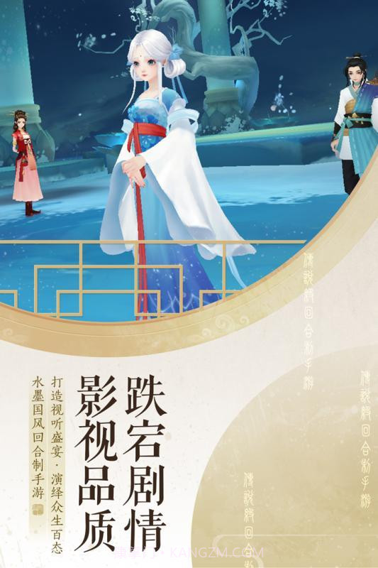 轩辕剑龙舞云山渠道服截图3