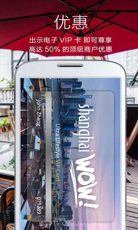 上海沃会截图2 上海沃会截图2