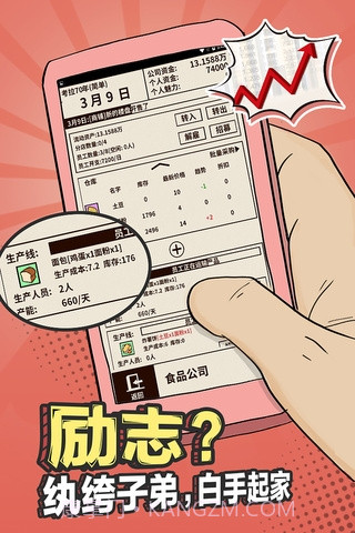 爸爸活下去最新版截图2 爸爸活下去最新版截图2