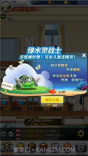 超级冒险王截图3 超级冒险王截图3