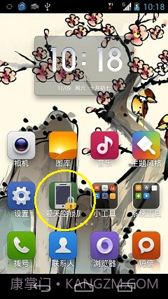 爱天空一键锁屏截图2