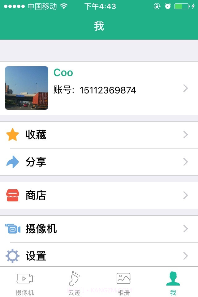任我游截图2
