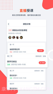 爱尖子截图2 爱尖子截图2