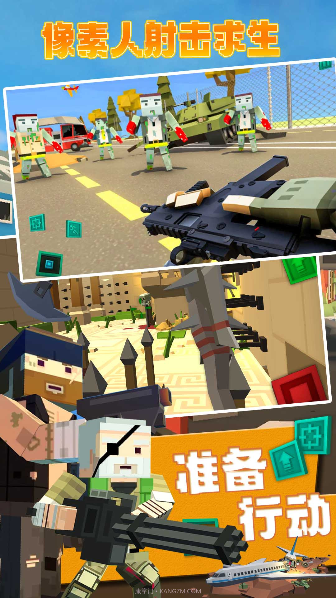 像素人射击求生截图2 像素人射击求生截图2