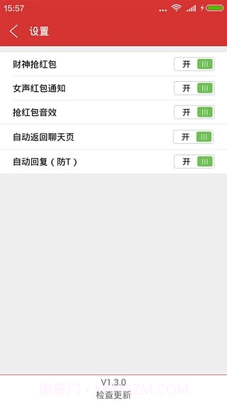微信神秒截图2 微信神秒截图2