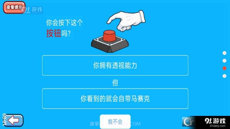 摆烂吧老铁截图1 摆烂吧老铁截图1