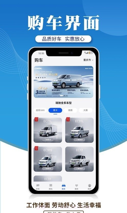 瑞驰新能源截图4