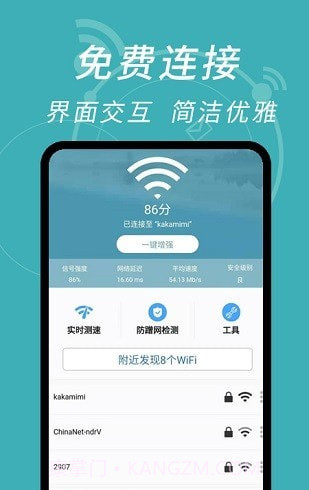 wifi密码解码器截图1
