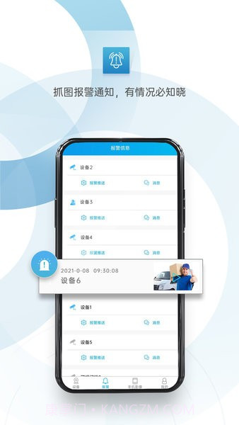 帝防h264监控软件(帝防h264网络视频监控系统软件)V1.1 手机中文版截图2 帝防h264监控软件(帝防h264网络视频监控系统软件)V1.1 手机中文版截图2