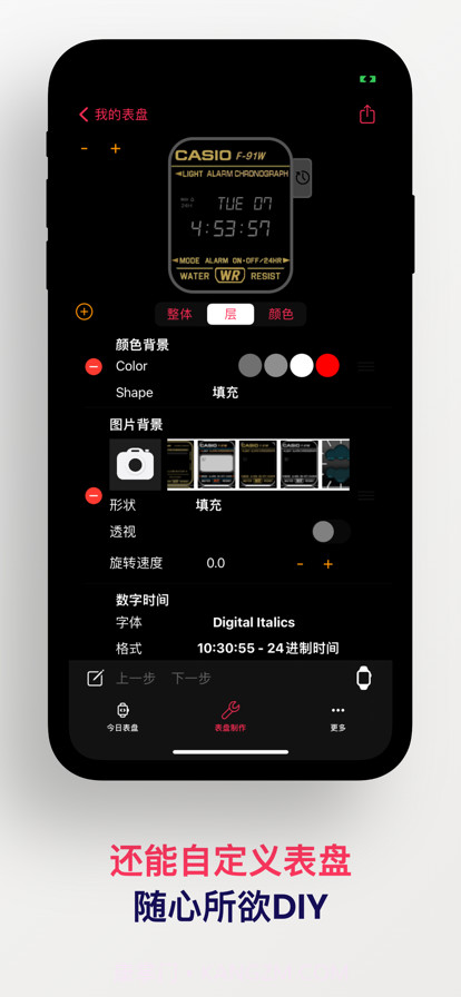 今日表盘截图4 今日表盘截图4