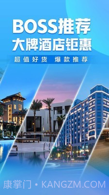 携程超级班车截图1 携程超级班车截图1