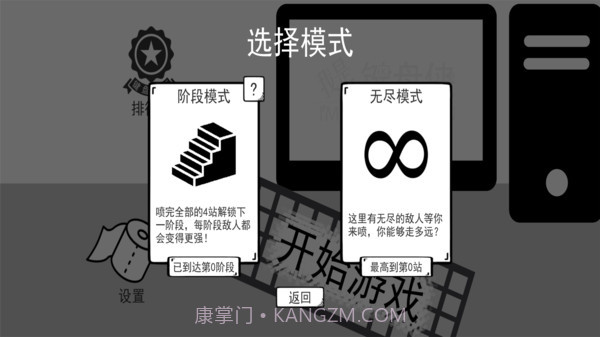 我是键盘侠截图1 我是键盘侠截图1