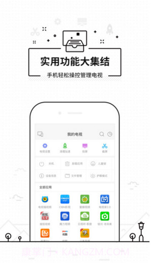 悟空遥控器截图3