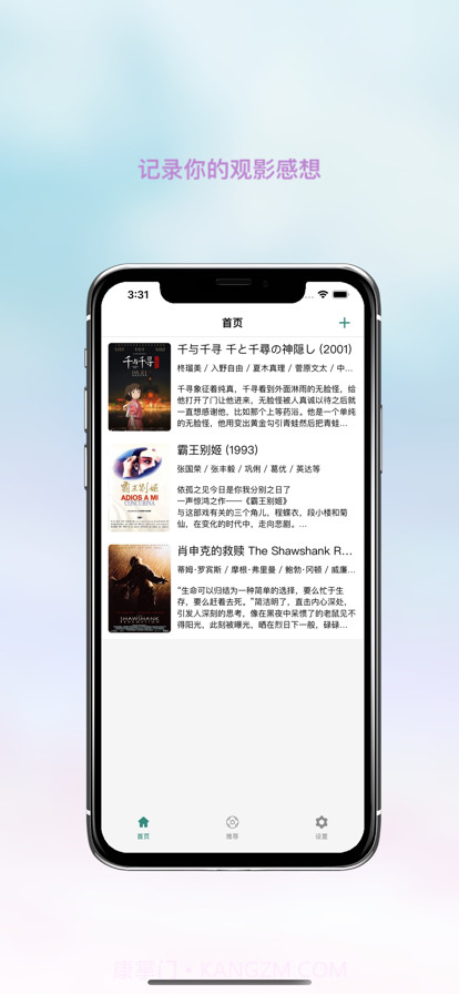全民观影录截图1 全民观影录截图1