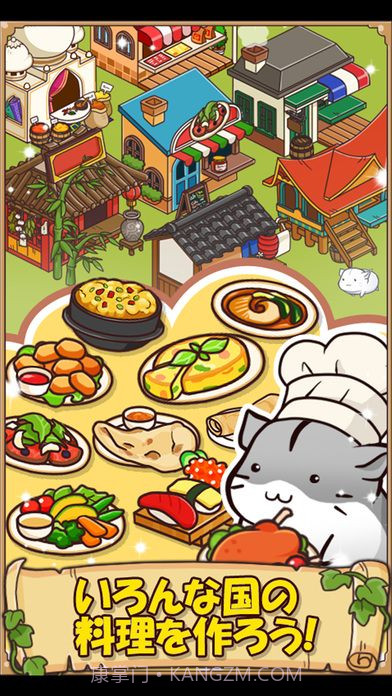 仓鼠餐厅截图3 仓鼠餐厅截图3