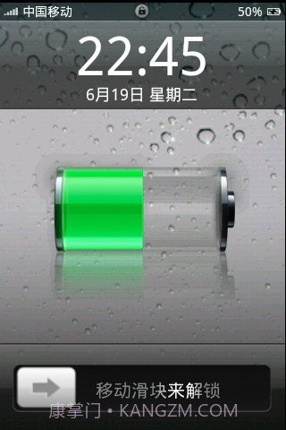 iPhone质感解锁截图2 iPhone质感解锁截图2