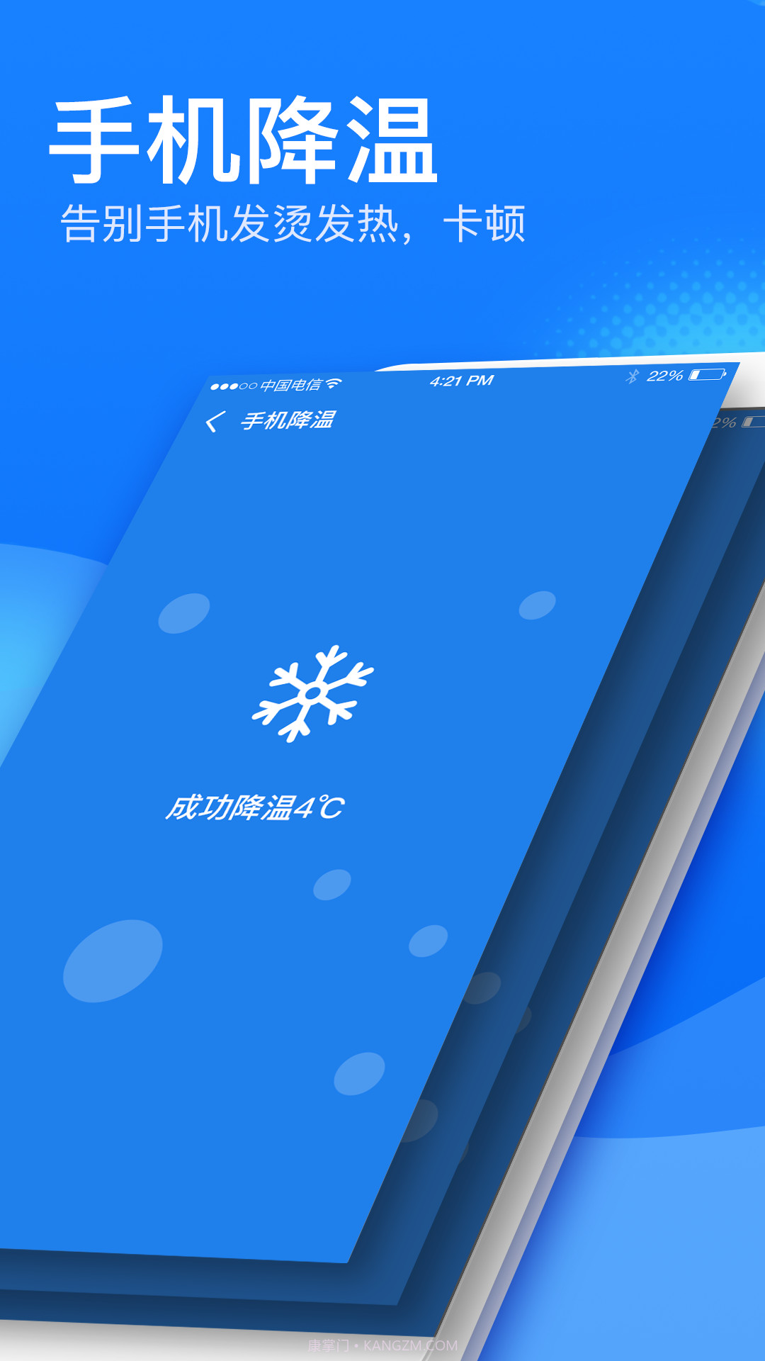 好宝宝清理大师截图3 好宝宝清理大师截图3