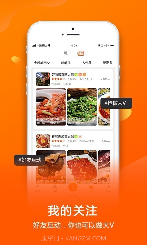 抖街截图4 抖街截图4