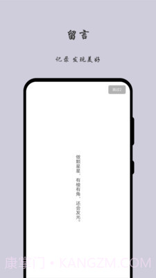 留言日记截图1 留言日记截图1