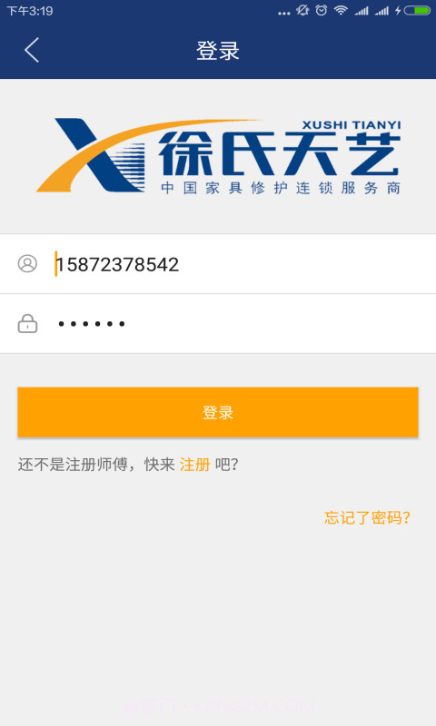 徐氏周易全系列软件截图1 徐氏周易全系列软件截图1