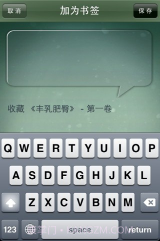 莫言小说精选简繁截图2