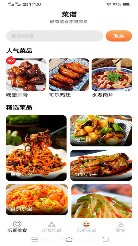 吉星乐看截图3 吉星乐看截图3