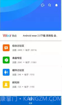 WearADay中国版截图2 WearADay中国版截图2