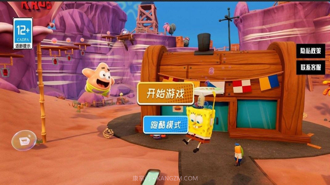 海底游乐园截图3